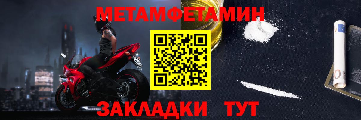 АМФЕТАМИН Розовый Будённовск