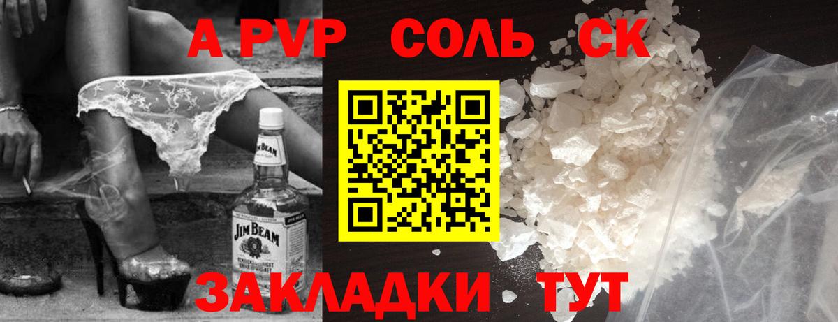 Alfa_PVP VHQ Будённовск