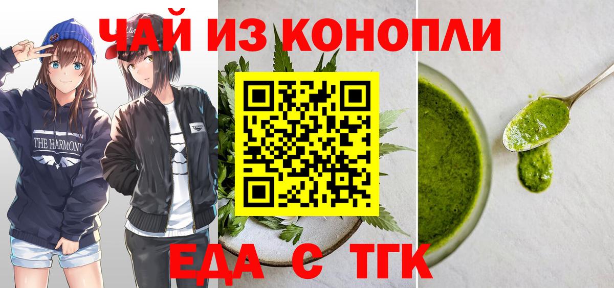 Будённовск  Еда ТГК марихуана  Вход с VPN 