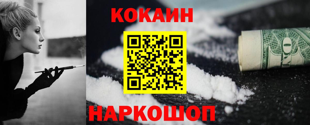 COCAIN VHQ  COCAIN Перу  Вход с VPN  Кокаин  Будённовск 