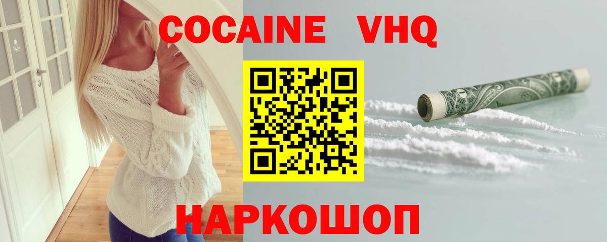 COCAIN Эквадор Будённовск