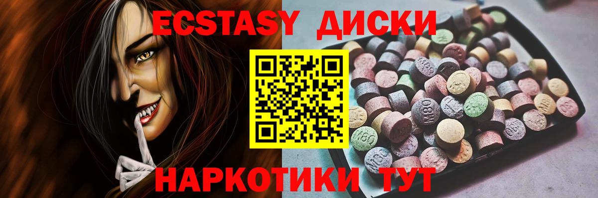 Будённовск  ЭКСТАЗИ 300 mg  Вход с VPN  Экстази  ЭКСТАЗИ 280 MDMA 