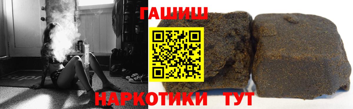 Гашиш гашик Будённовск