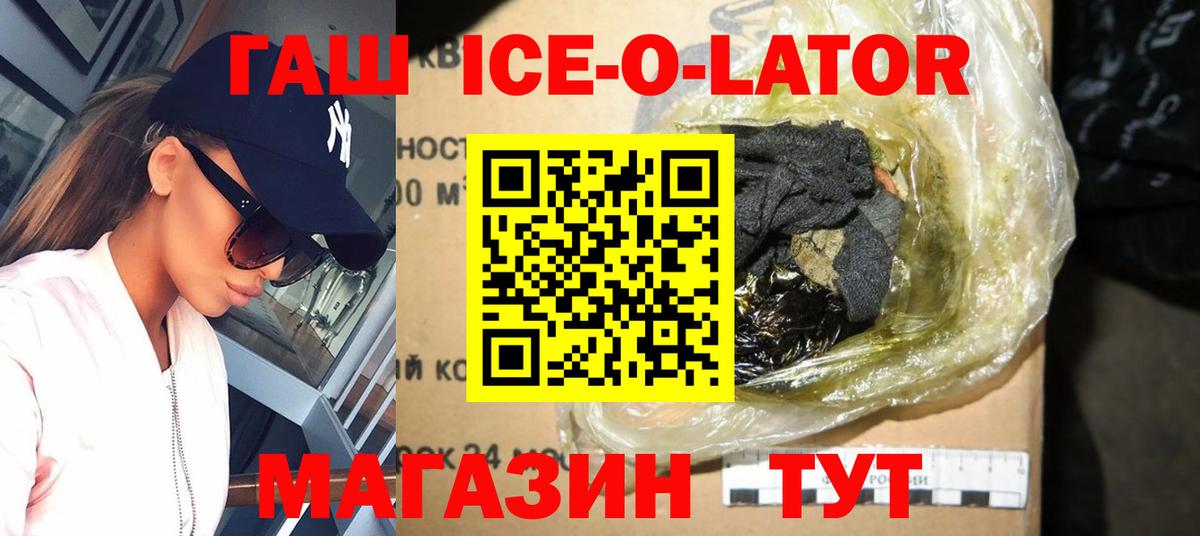 Гашиш  Вход с VPN  Будённовск  ГАШИШ убойный  Гашиш hashish 