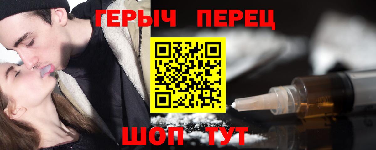 Героин хмурый Будённовск