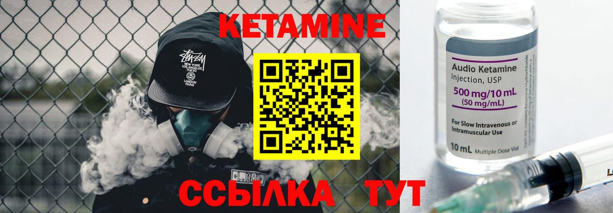 Кетамин VHQ Будённовск