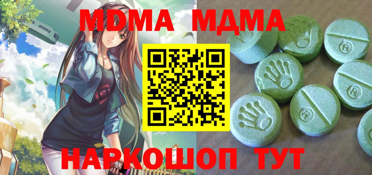 МДМА молли  МДМА  Вход с VPN  Будённовск  MDMA VHQ 