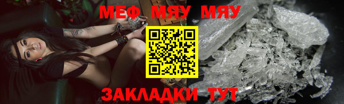 МЯУ-МЯУ 4 MMC  МЯУ-МЯУ  Мефедрон кристаллы  Будённовск  Вход с VPN 