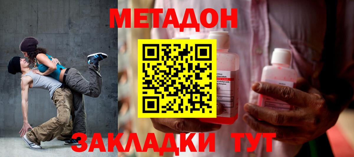 Метадон мёд  Вход с VPN  гидра ссылки  Будённовск 