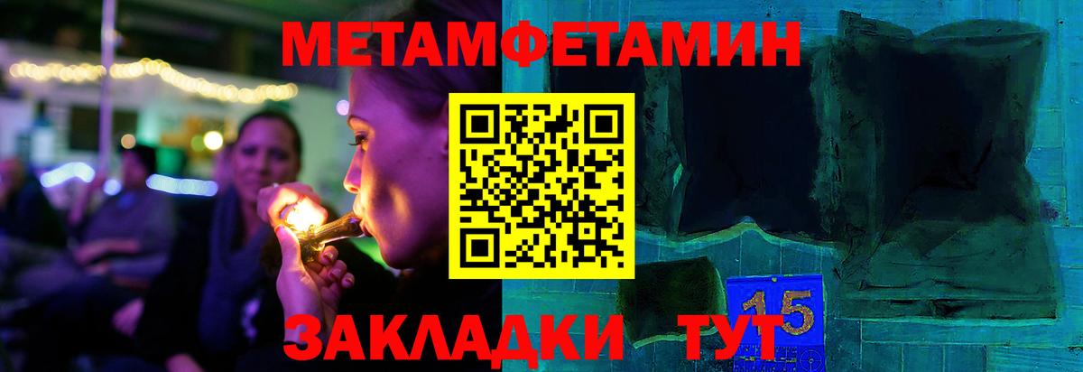 Метамфетамин Methamphetamine Будённовск