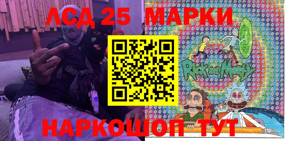 Наркотические марки 1500мкг Будённовск