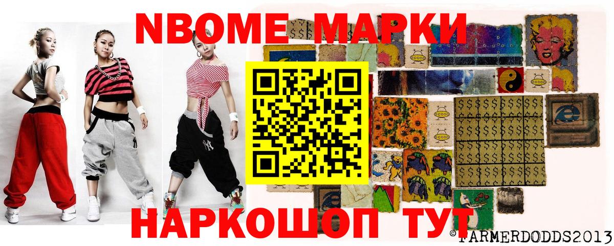 Марки NBOMe  Марки N-bome 1,8мг  Марки N-bome 1,8мг  Вход с VPN  Будённовск 