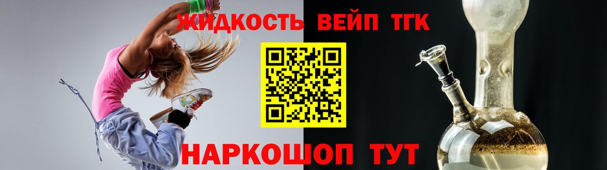 Дистиллят ТГК THC oil Будённовск